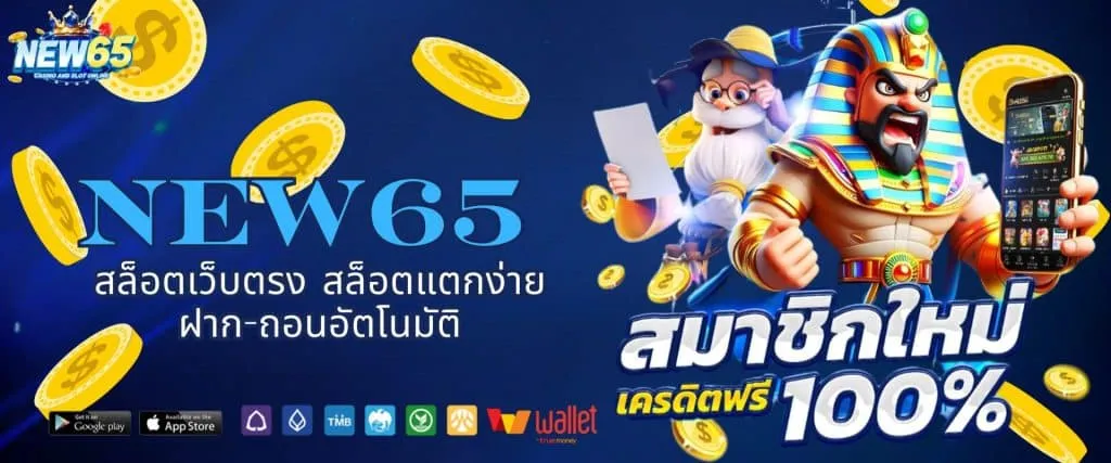 new65 login