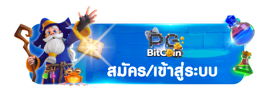 new65 เข้า สู่ ระบบ
